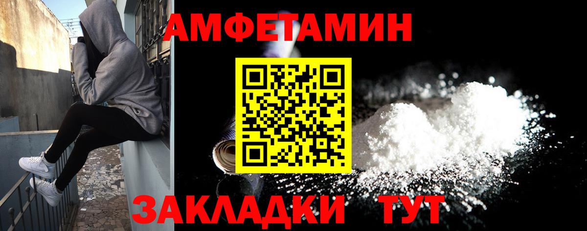 Амфетамин 97%  Амфетамин  Каменск-Шахтинский  Вход с VPN 