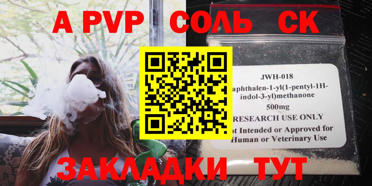 Альфа ПВП мука  Alfa_PVP СК КРИС  Вход с VPN  Alfa_PVP  А ПВП кристаллы  Каменск-Шахтинский 