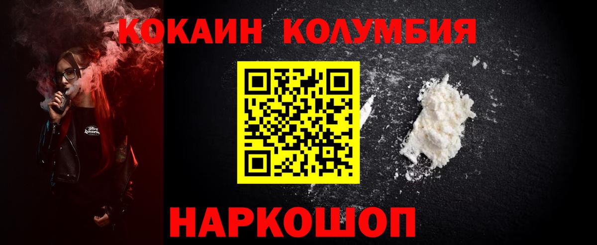 COCAIN Колумбийский  Вход с VPN  КОКАИН 97%  Каменск-Шахтинский 