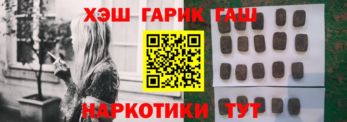 ГАШИШ hashish Каменск-Шахтинский