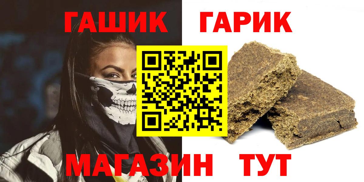 ГАШИШ Premium  Вход с VPN  ГАШ 40% ТГК  где купить наркоту  Каменск-Шахтинский 