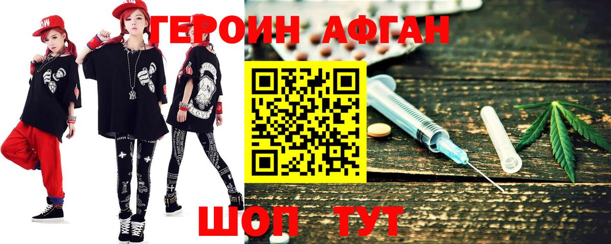 ГЕРОИН гречка  Вход с VPN  ГЕРОИН  Каменск-Шахтинский 