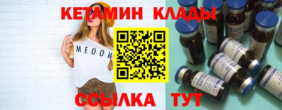 КЕТАМИН ketamine Каменск-Шахтинский