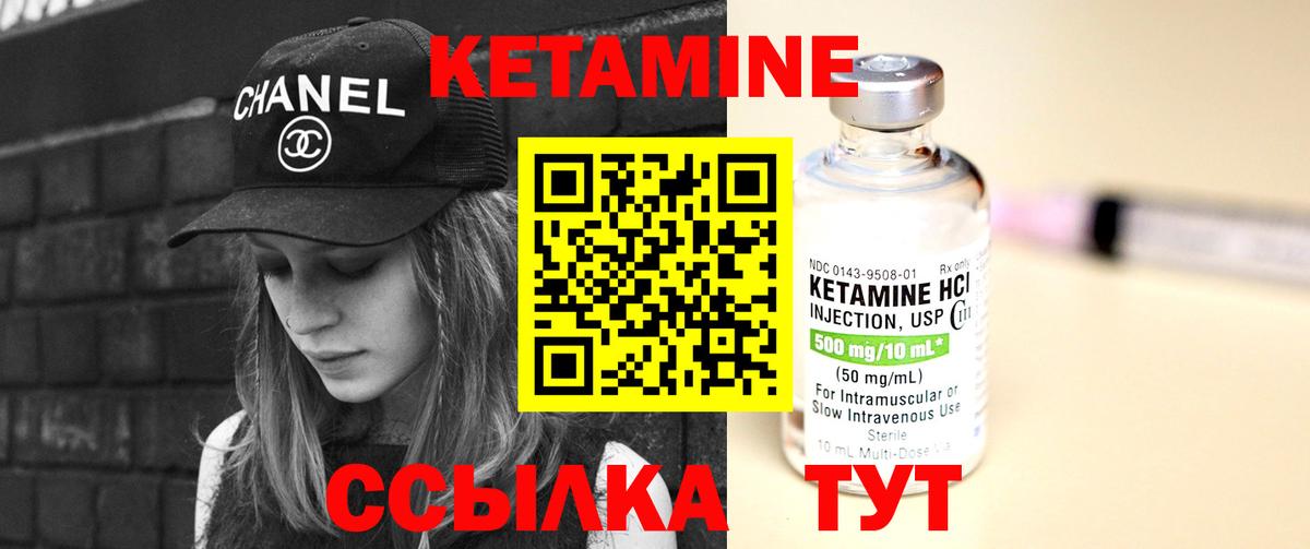 Каменск-Шахтинский  блэк спрут зеркало  Вход с VPN  КЕТАМИН VHQ 