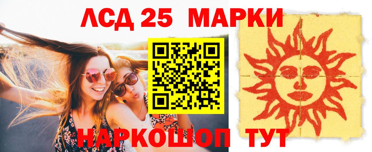 Лсд 25 экстази ecstasy Каменск-Шахтинский