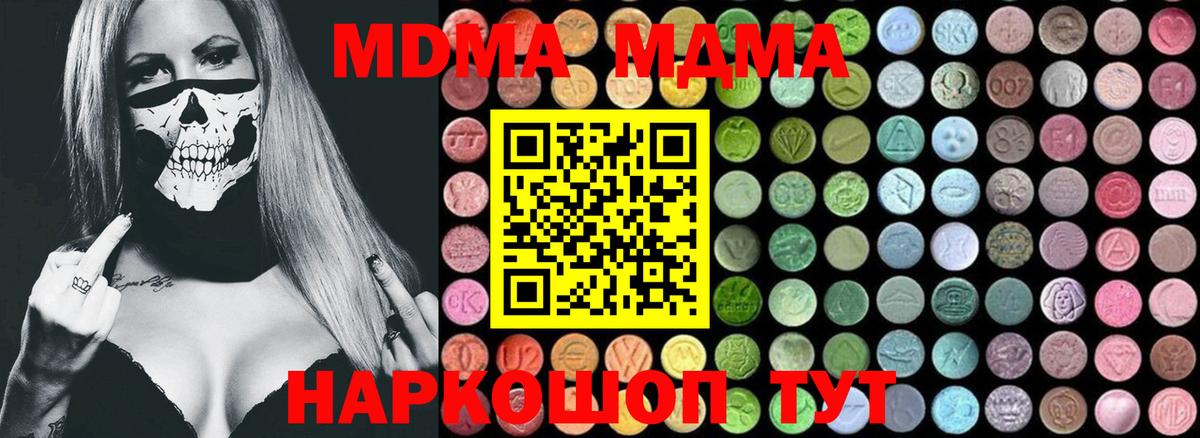 Каменск-Шахтинский  МДМА crystal  MDMA  MDMA VHQ  Вход с VPN 