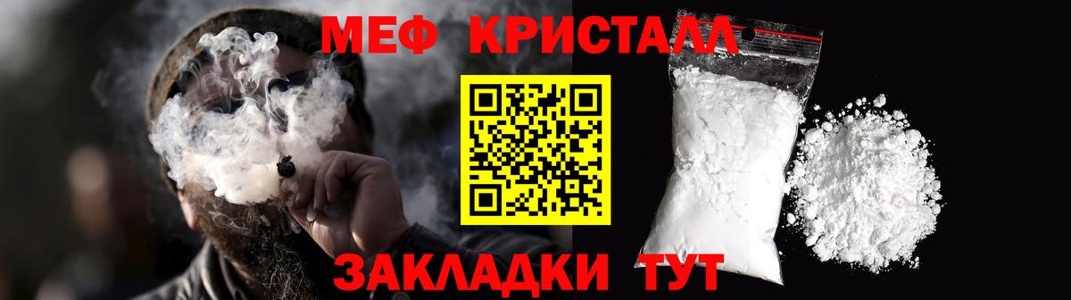 МЕФ  МЯУ-МЯУ mephedrone  Вход с VPN  МЕФ  Каменск-Шахтинский  Меф 4 MMC 