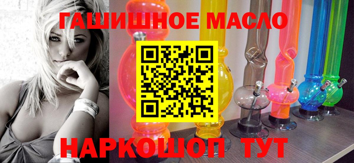 Дистиллят ТГК THC oil  Вход с VPN  ТГК вейп  Каменск-Шахтинский 