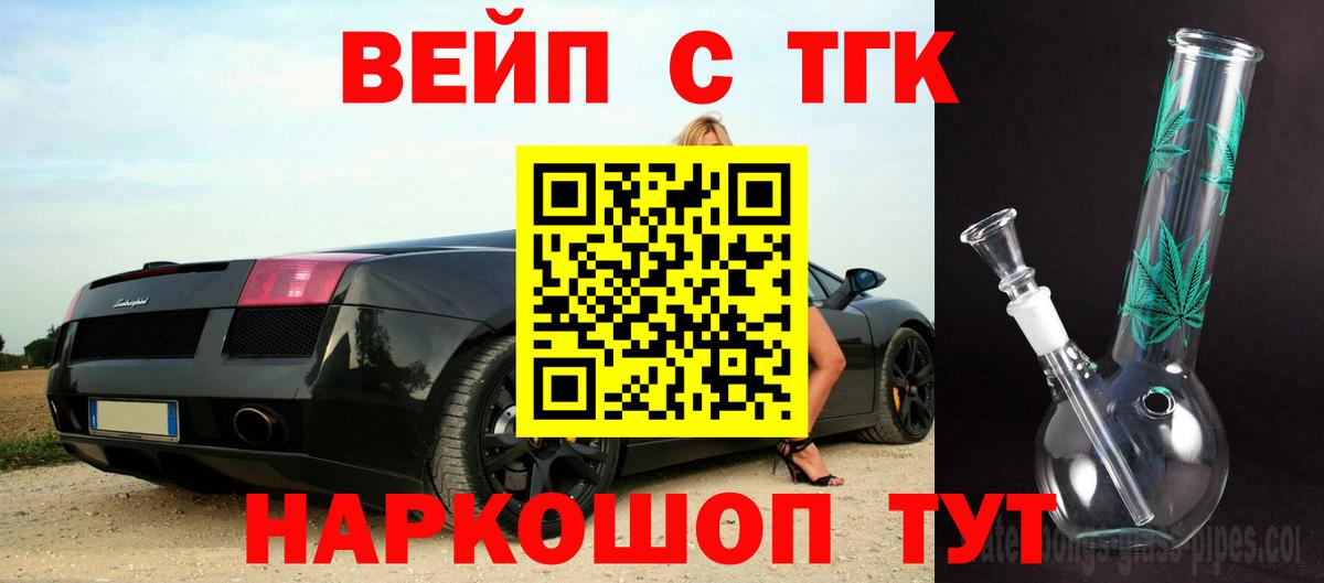 Дистиллят ТГК вейп Каменск-Шахтинский